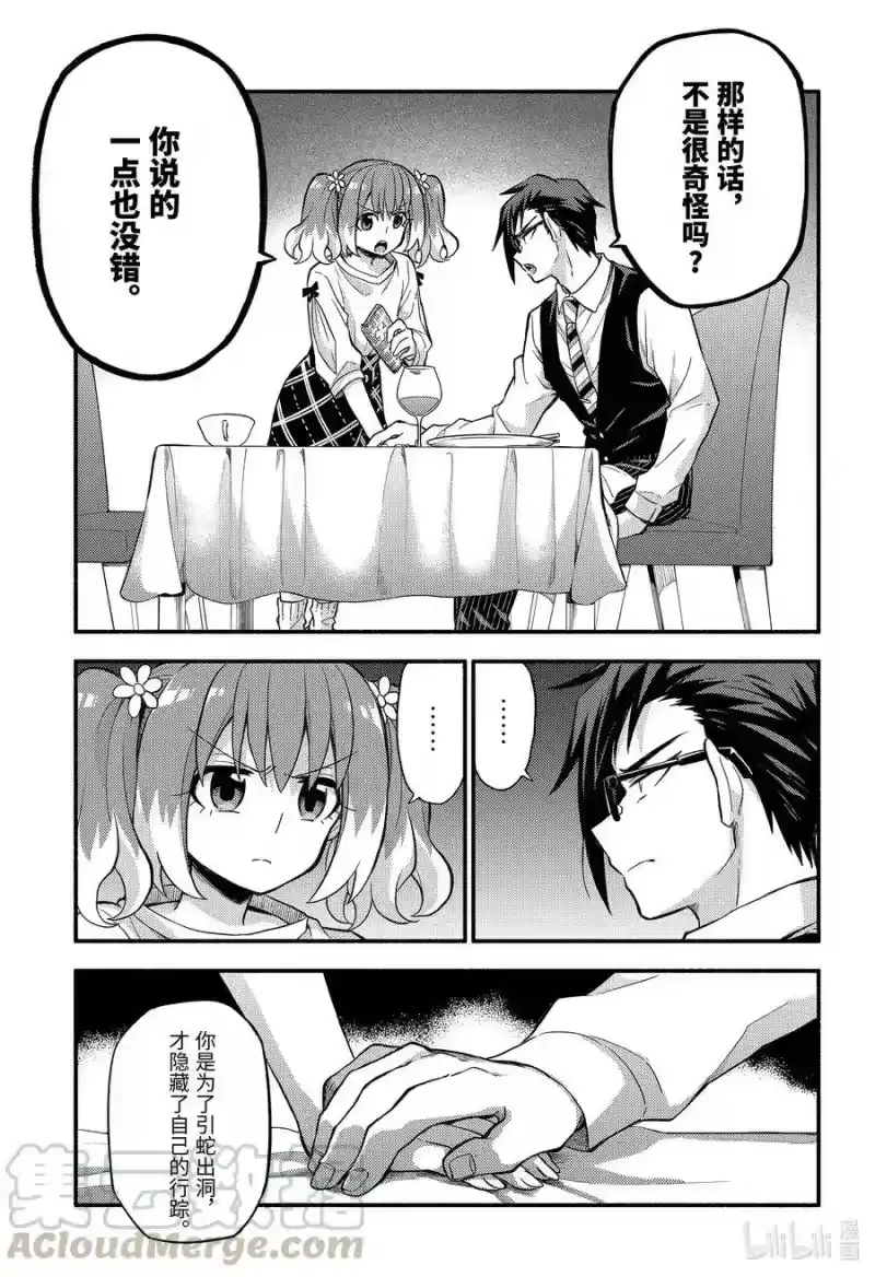 无能的奈奈_h 63 萌 PART9 第39页