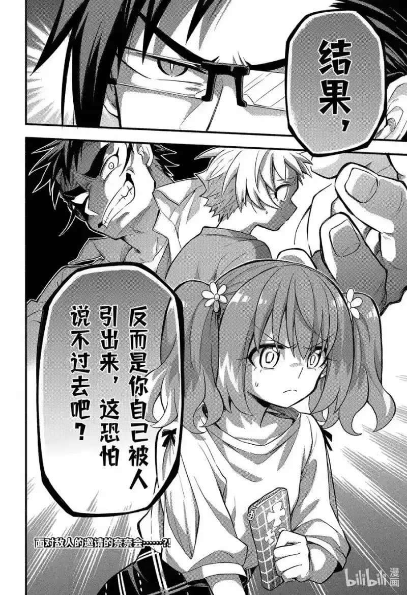 无能的奈奈_h 63 萌 PART9 第40页
