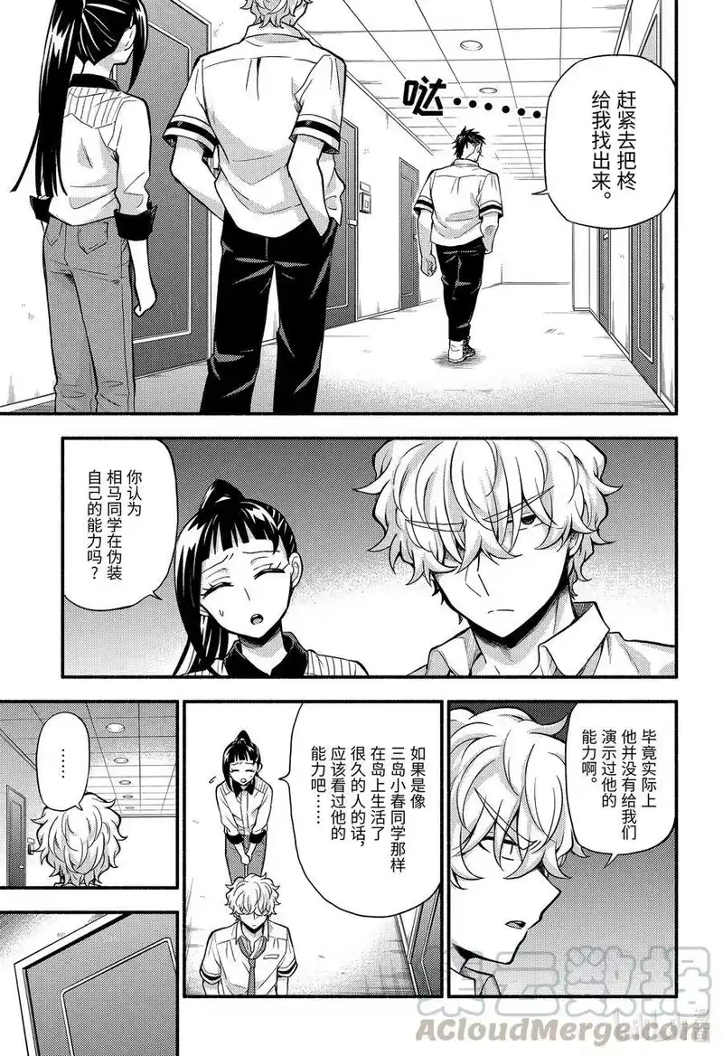 无能的奈奈_h 63 萌 PART9 第5页