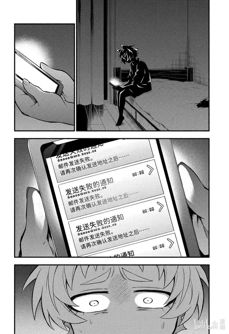 无能的奈奈_h 63 萌 PART9 第6页