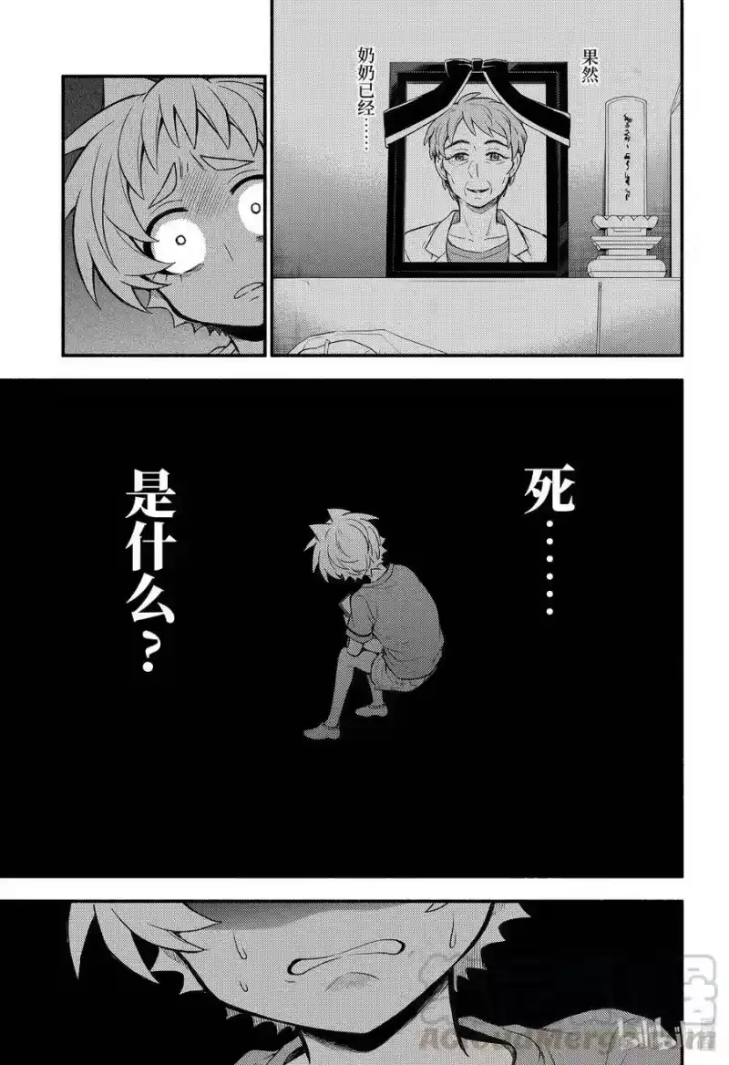 无能的奈奈_h 63 萌 PART9 第7页