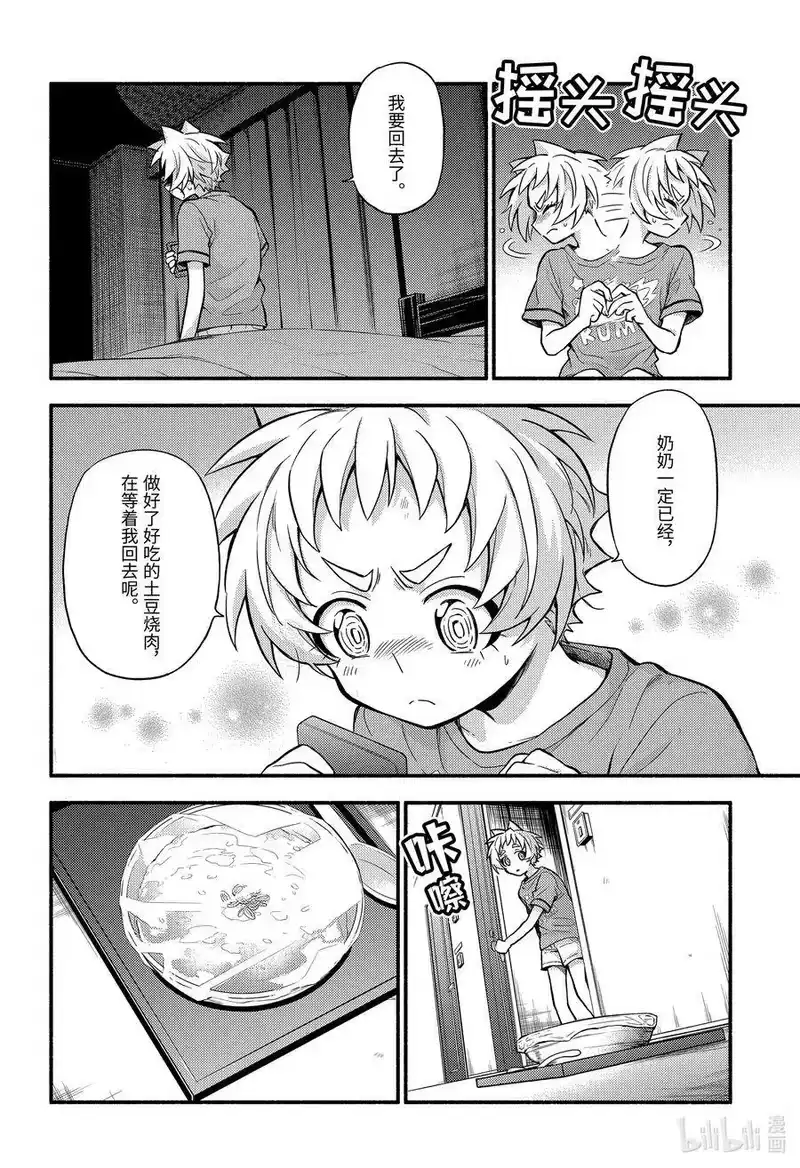 无能的奈奈_h 63 萌 PART9 第8页