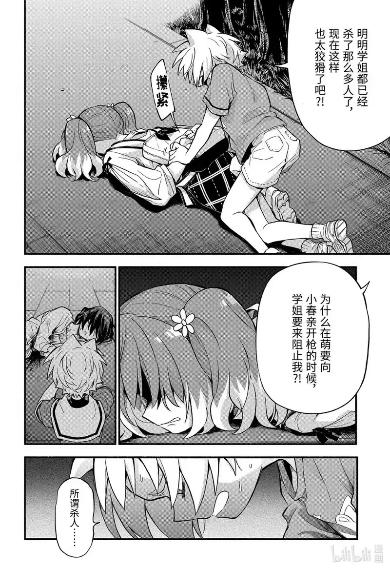 无能的奈奈_h 64 萌 PART10 第12页