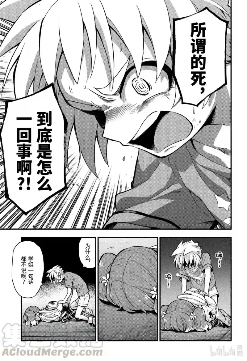 无能的奈奈_h 64 萌 PART10 第13页