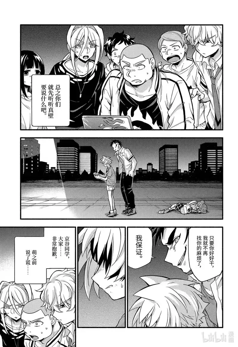 无能的奈奈_h 64 萌 PART10 第23页