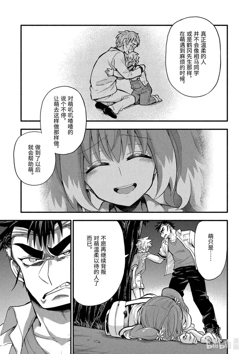 无能的奈奈_h 64 萌 PART10 第29页