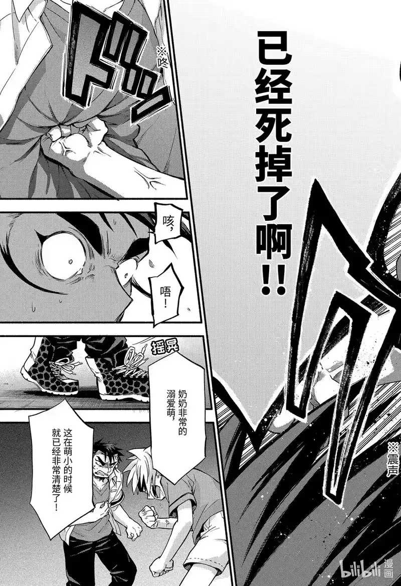无能的奈奈_h 64 萌 PART10 第35页
