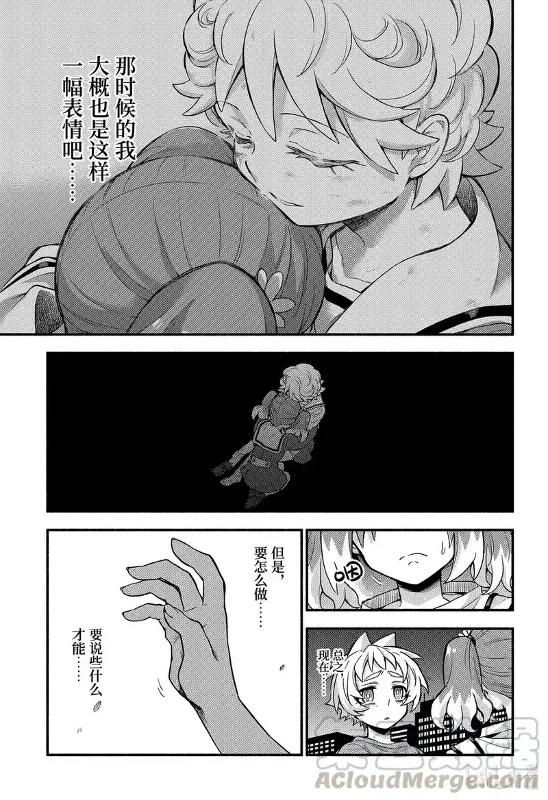 无能的奈奈_h 64 萌 PART10 第7页