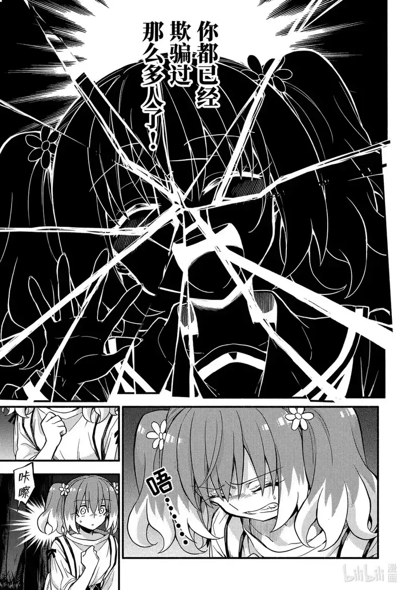 无能的奈奈_h 64 萌 PART10 第9页