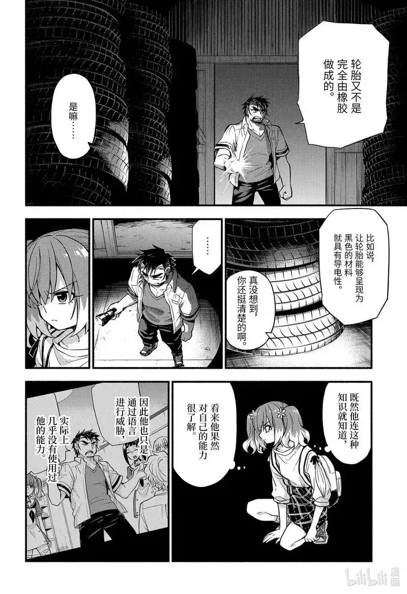 无能的奈奈_h 65 萌 PART11 第10页