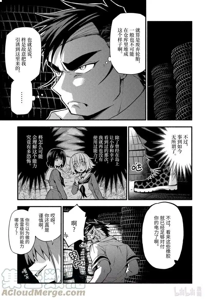 无能的奈奈_h 65 萌 PART11 第11页