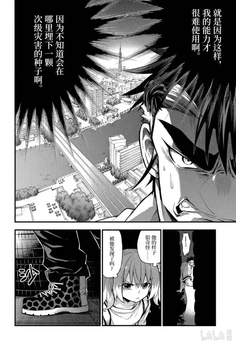 无能的奈奈_h 65 萌 PART11 第14页