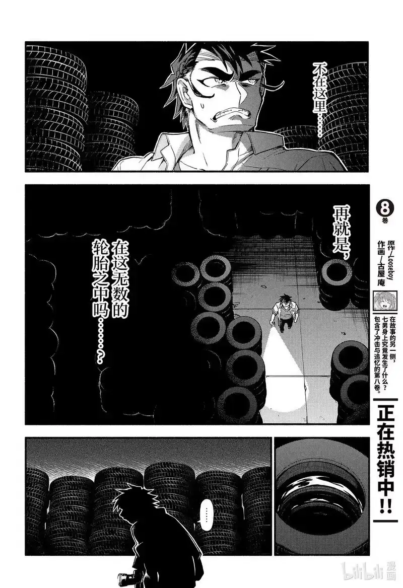 无能的奈奈_h 65 萌 PART11 第16页