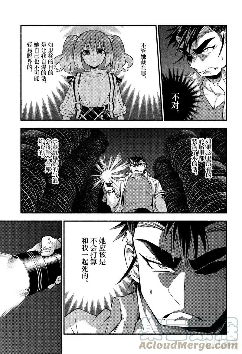 无能的奈奈_h 65 萌 PART11 第17页