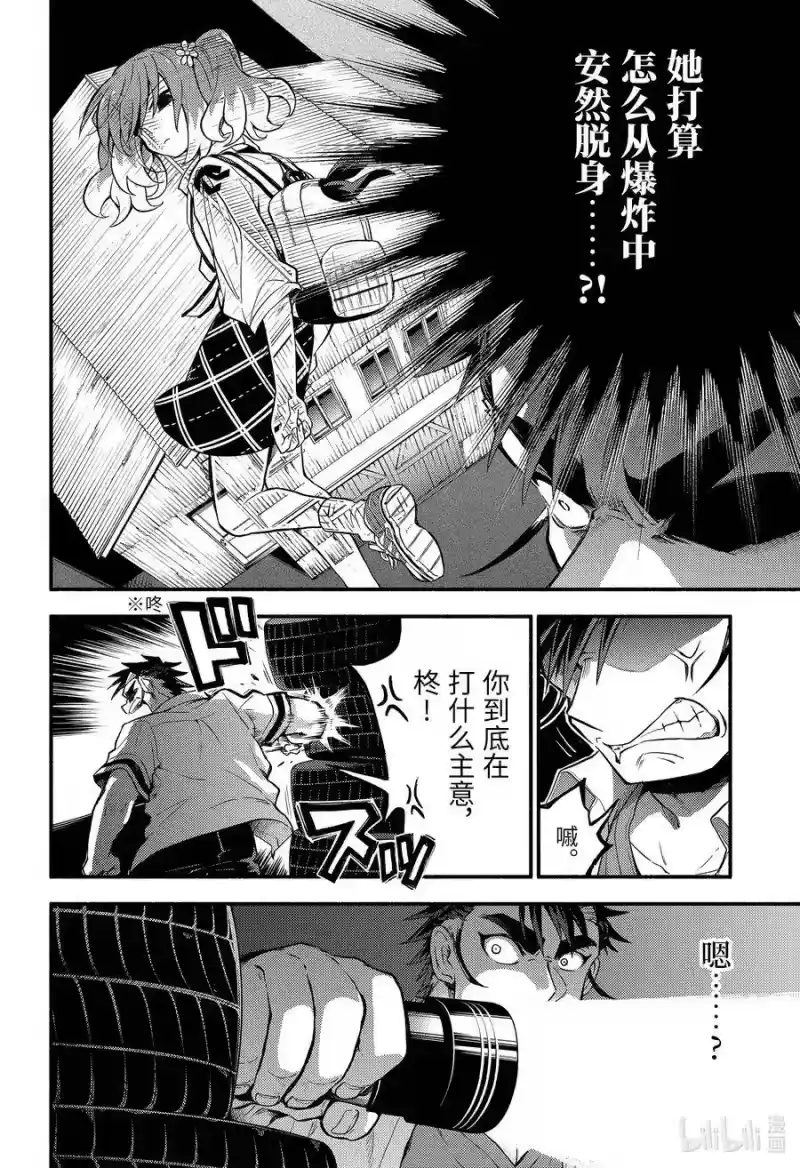 无能的奈奈_h 65 萌 PART11 第18页