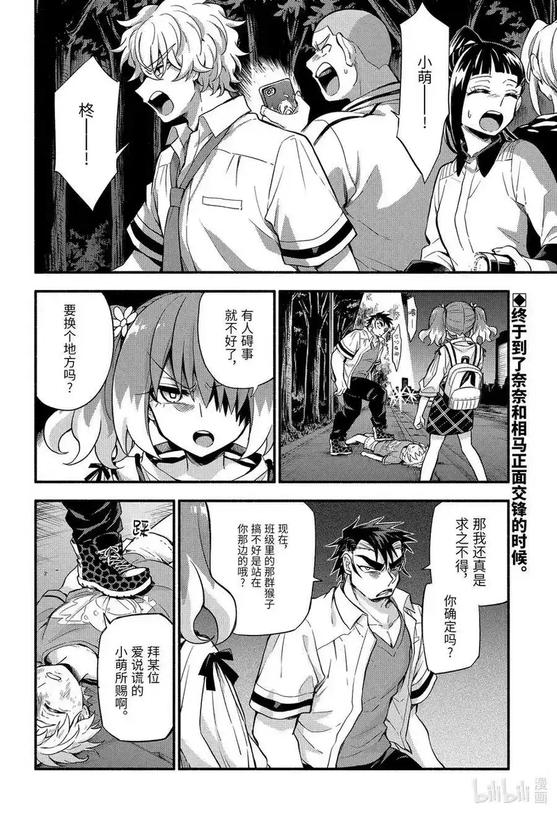 无能的奈奈_h 65 萌 PART11 第2页