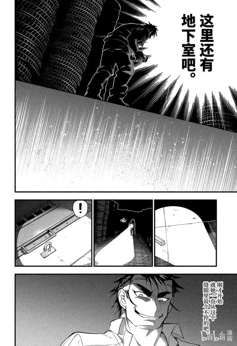 无能的奈奈_h 65 萌 PART11 第20页