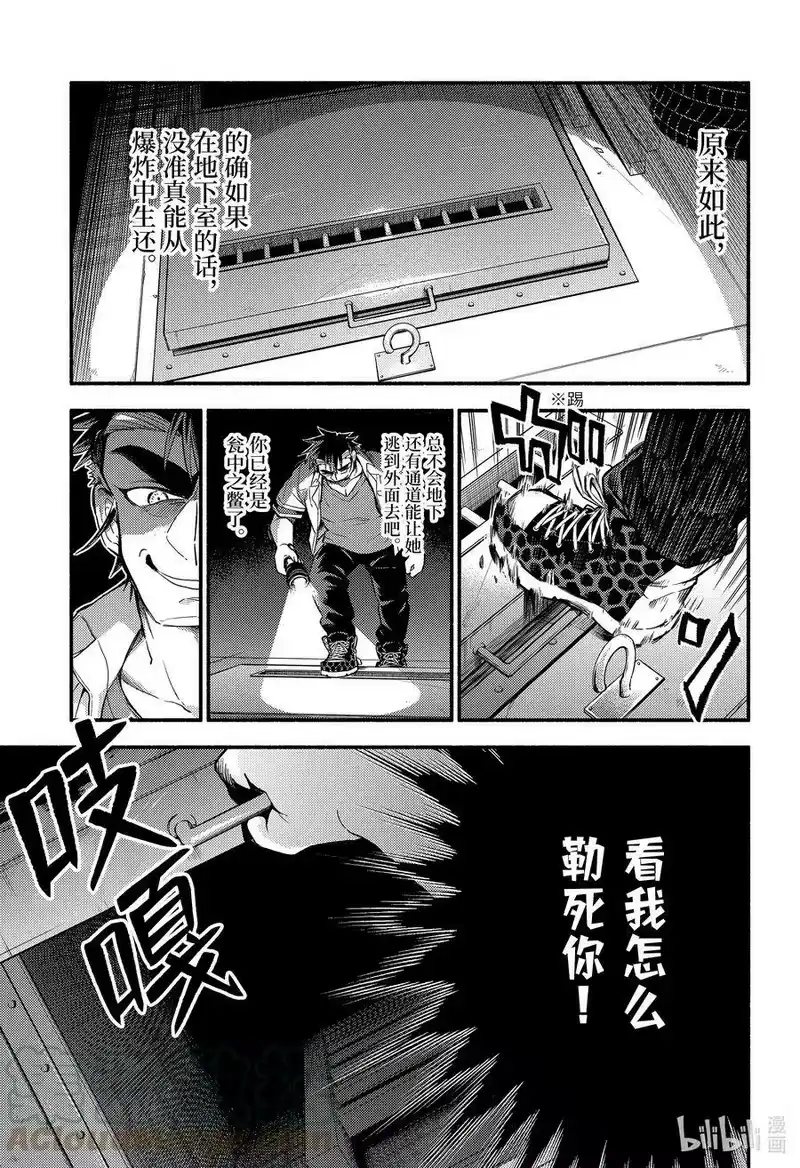 无能的奈奈_h 65 萌 PART11 第21页