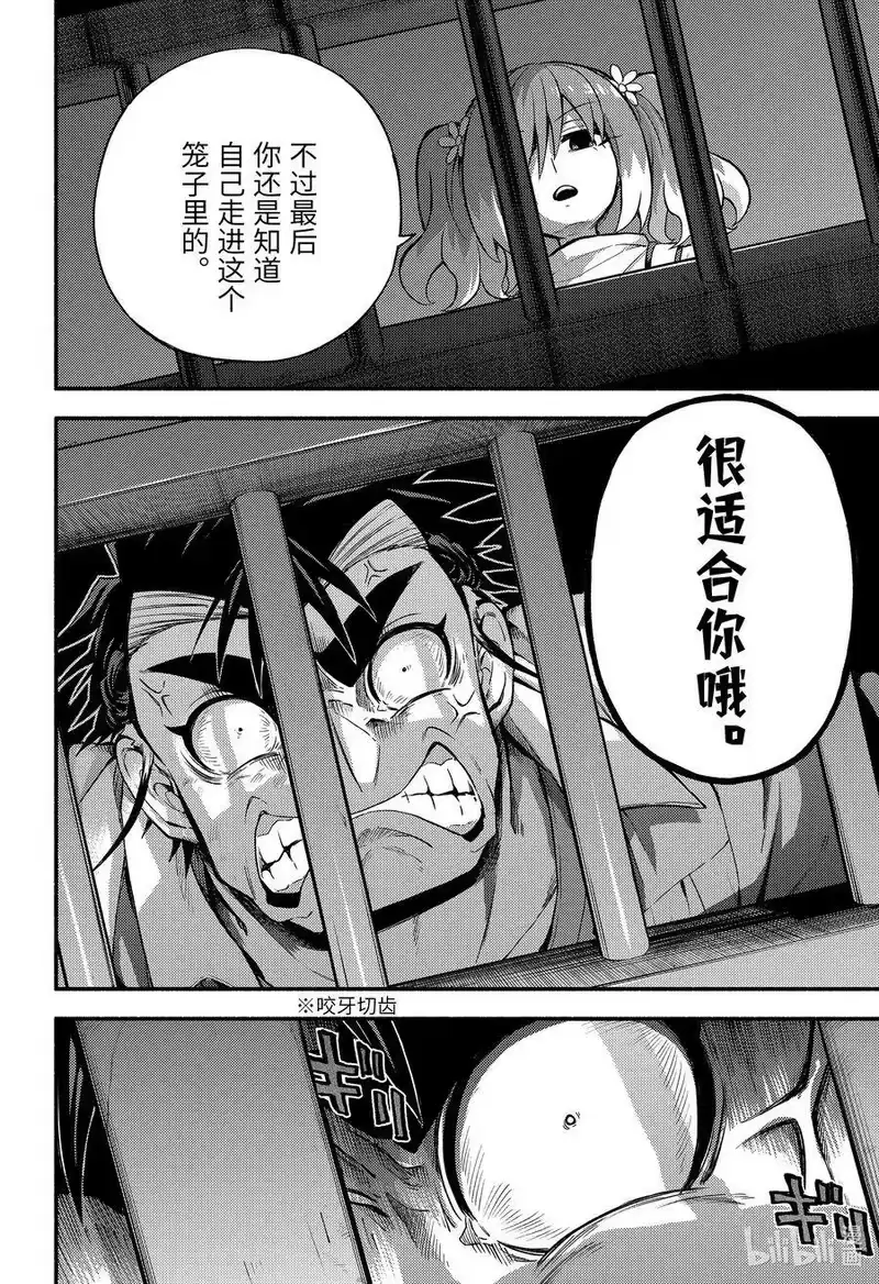 无能的奈奈_h 65 萌 PART11 第26页