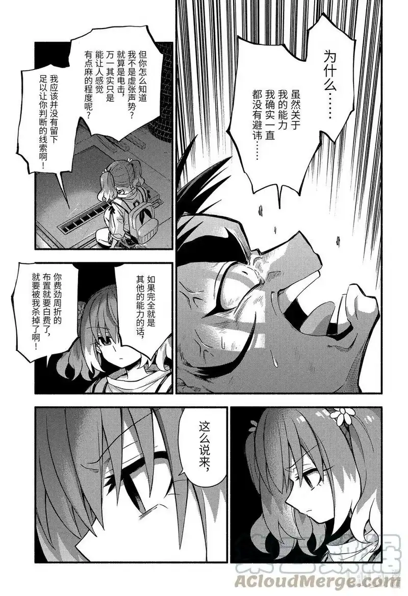 无能的奈奈_h 65 萌 PART11 第27页
