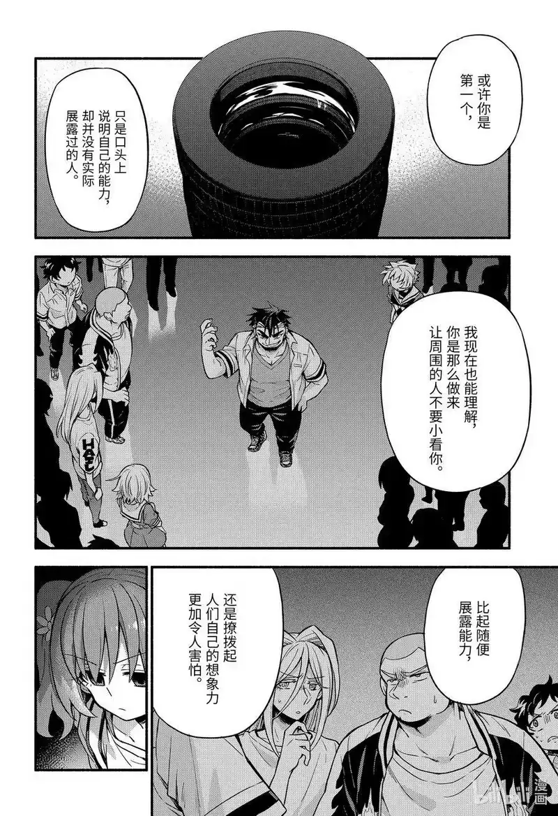 无能的奈奈_h 65 萌 PART11 第28页