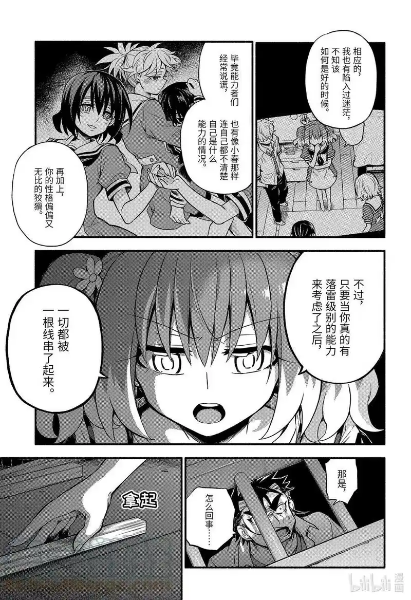 无能的奈奈_h 65 萌 PART11 第29页