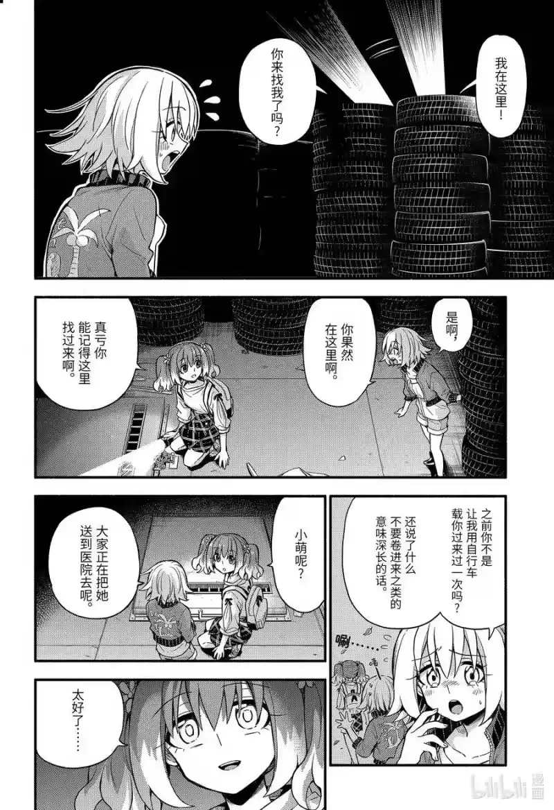 无能的奈奈_h 65 萌 PART11 第32页