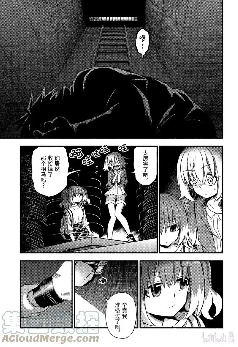 无能的奈奈_h 65 萌 PART11 第33页
