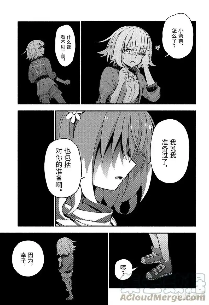 无能的奈奈_h 65 萌 PART11 第35页