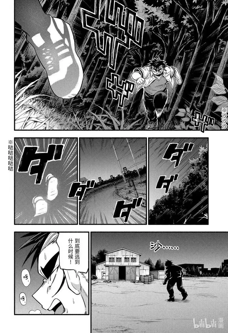 无能的奈奈_h 65 萌 PART11 第6页