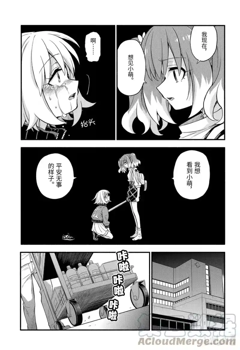 无能的奈奈_h 66 萌 PART12 第11页