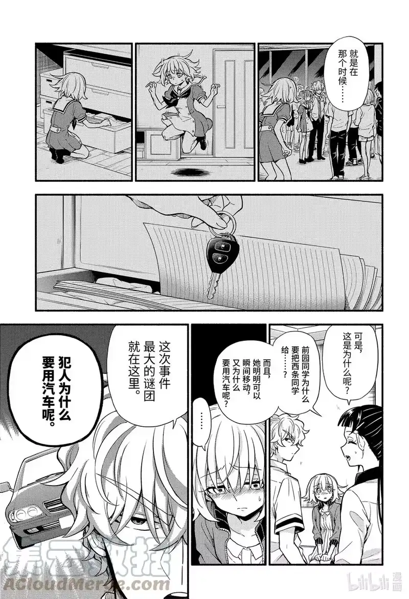 无能的奈奈_h 66 萌 PART12 第17页