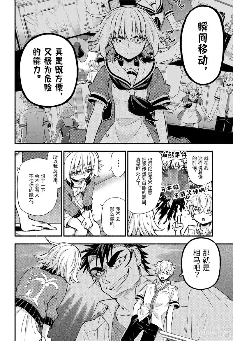无能的奈奈_h 66 萌 PART12 第18页