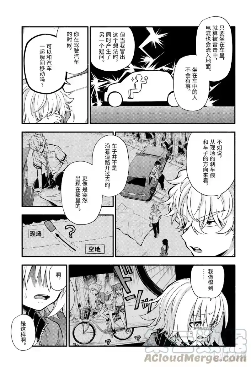 无能的奈奈_h 66 萌 PART12 第21页
