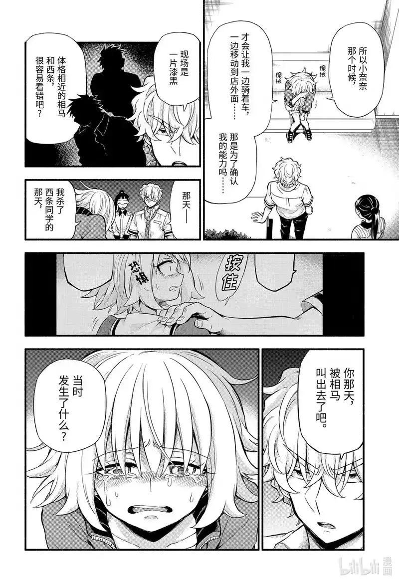 无能的奈奈_h 66 萌 PART12 第22页