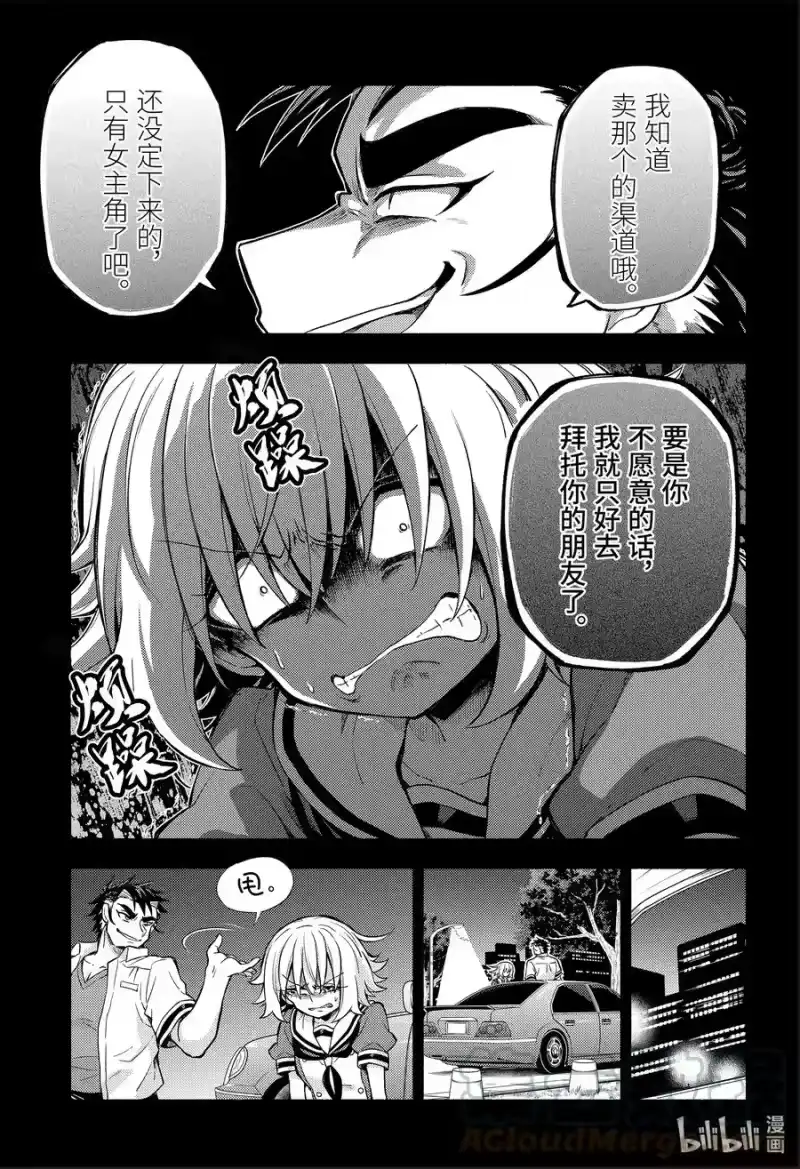 无能的奈奈_h 66 萌 PART12 第27页