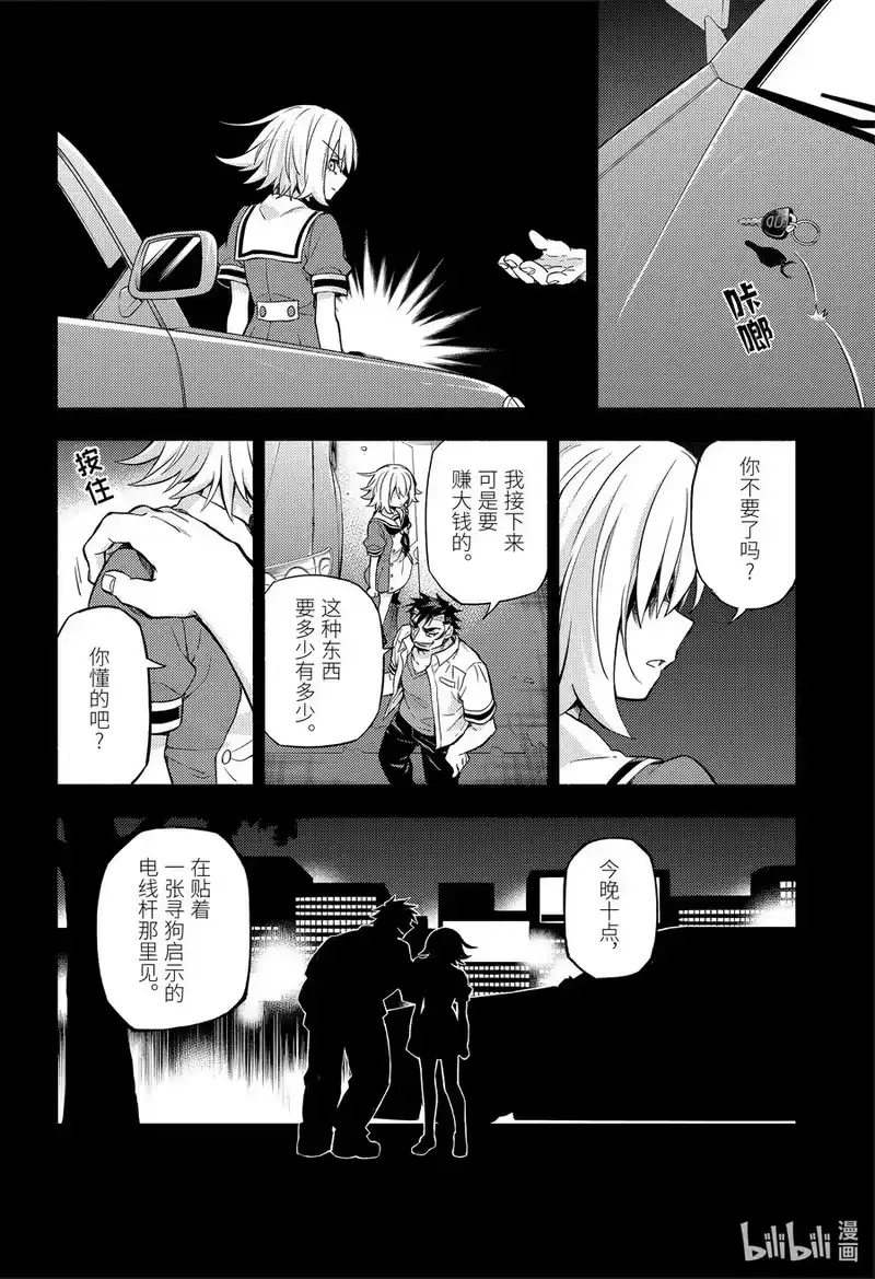 无能的奈奈_h 66 萌 PART12 第28页