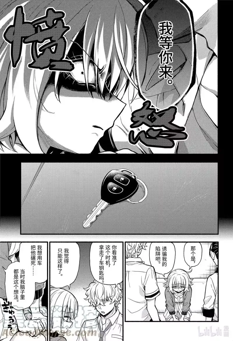 无能的奈奈_h 66 萌 PART12 第29页
