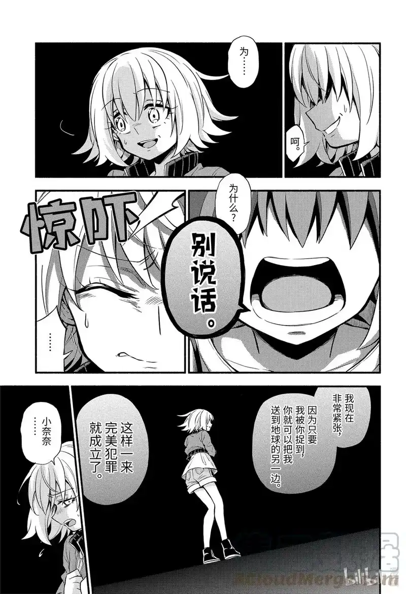 无能的奈奈_h 66 萌 PART12 第3页