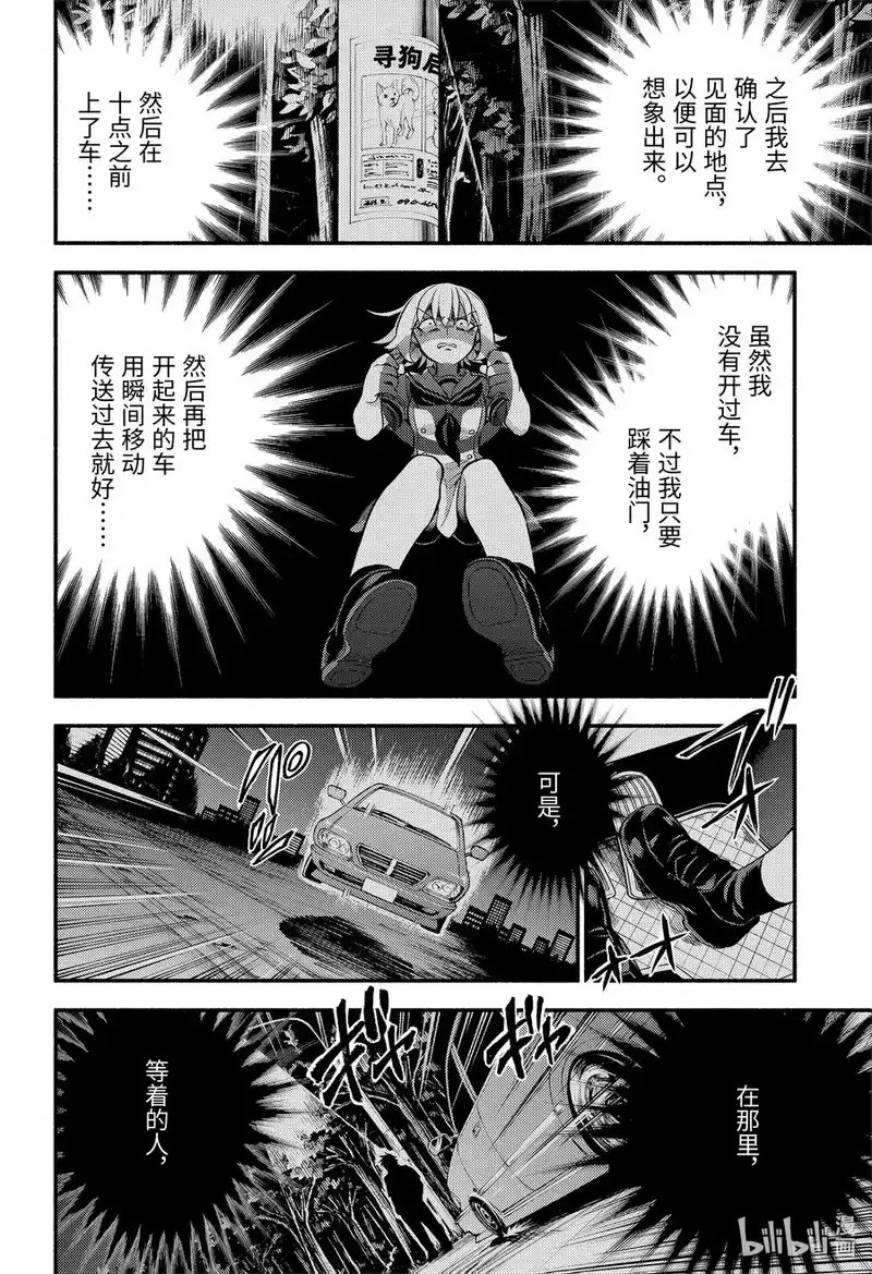 无能的奈奈_h 66 萌 PART12 第30页