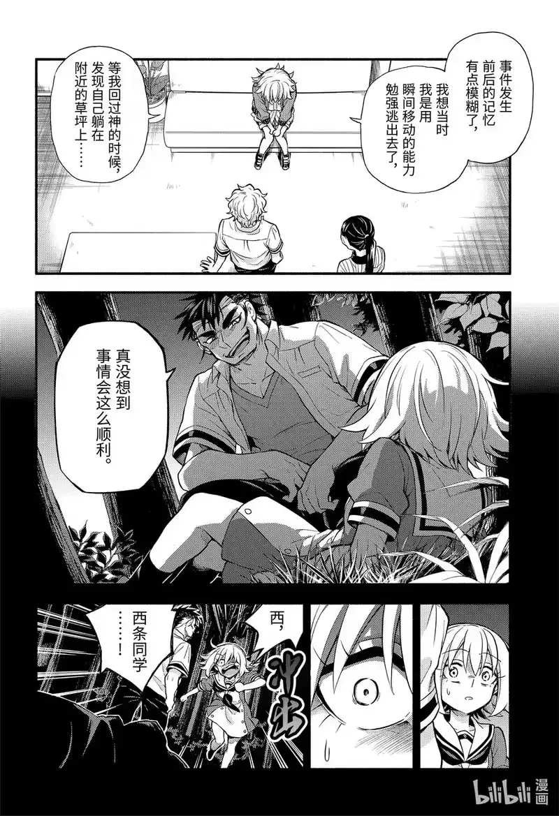无能的奈奈_h 66 萌 PART12 第32页