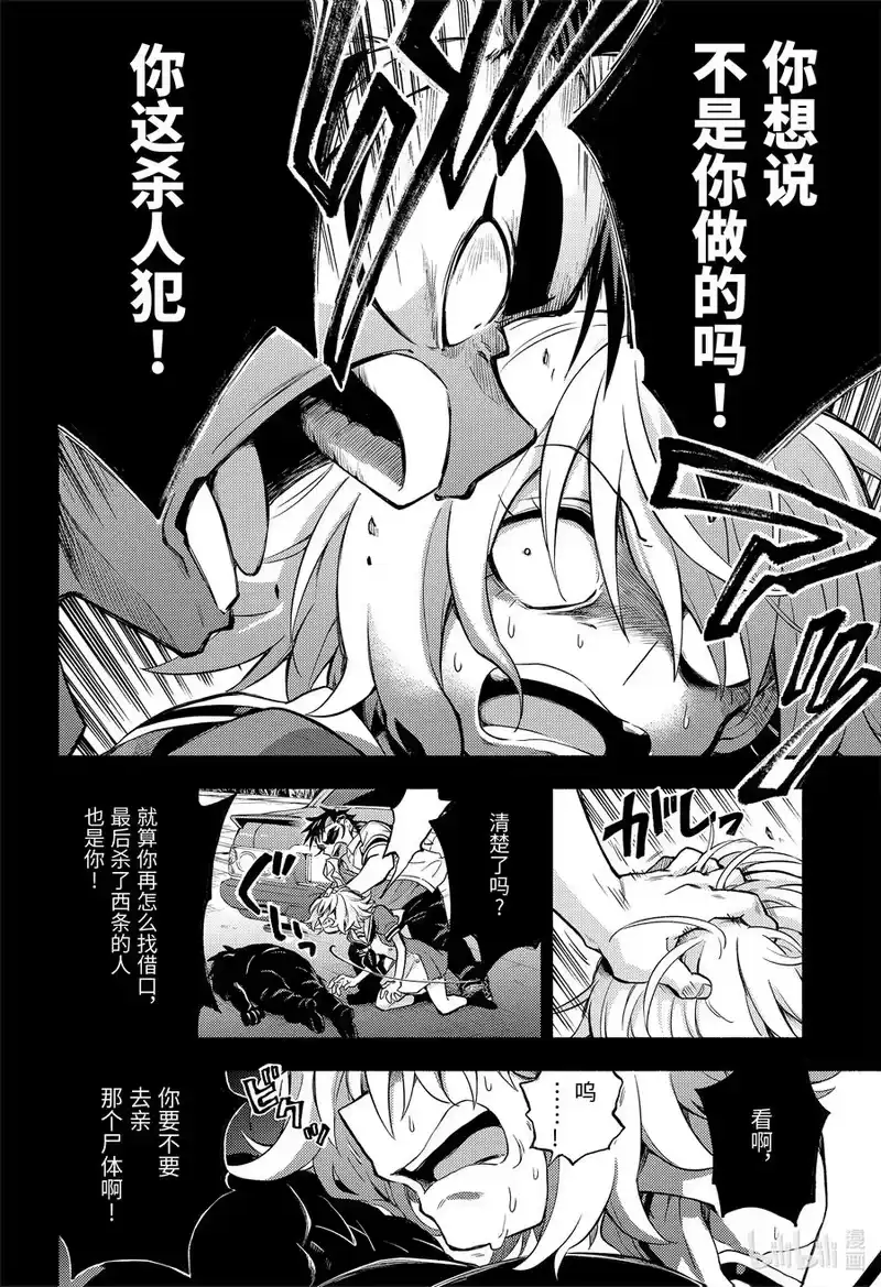 无能的奈奈_h 66 萌 PART12 第34页