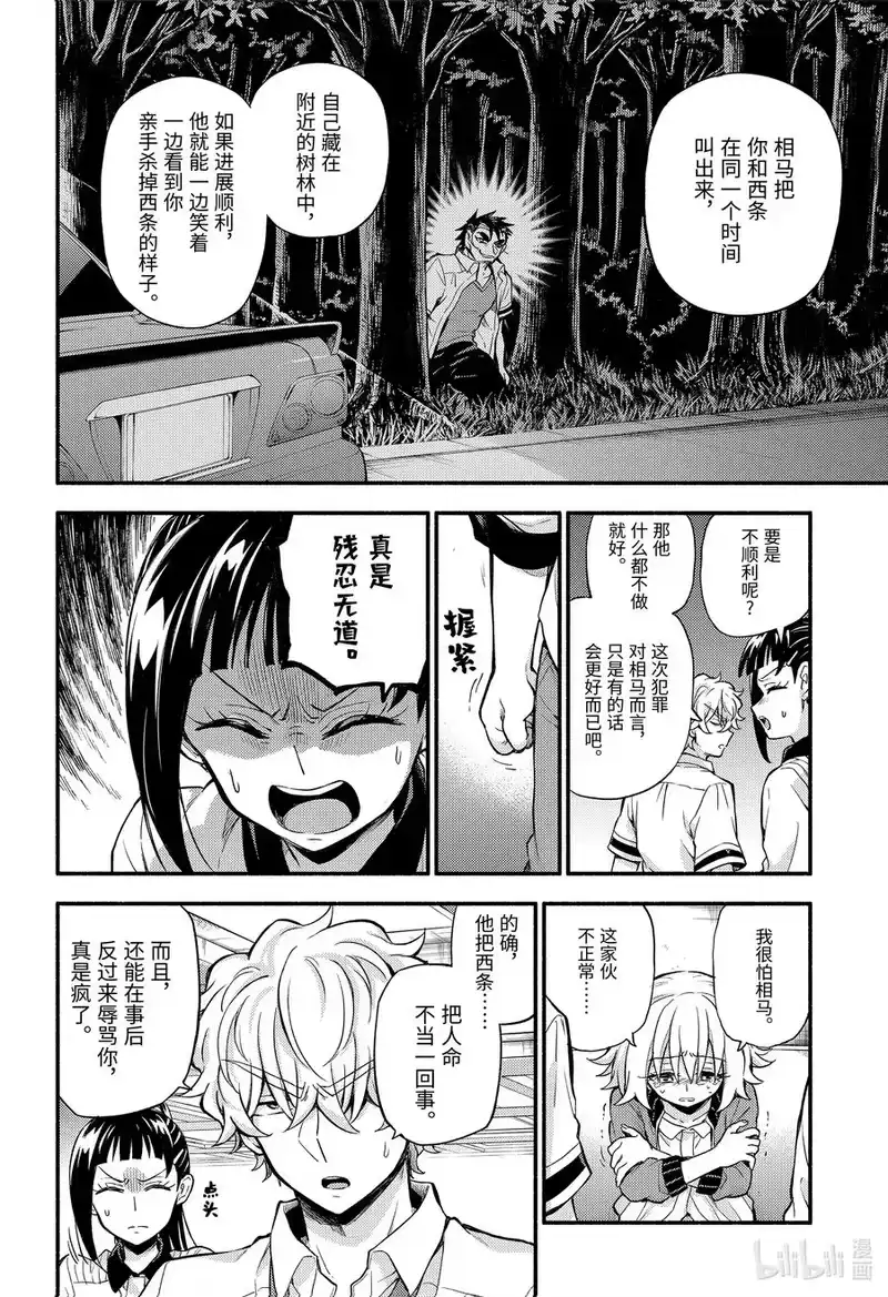 无能的奈奈_h 66 萌 PART12 第36页