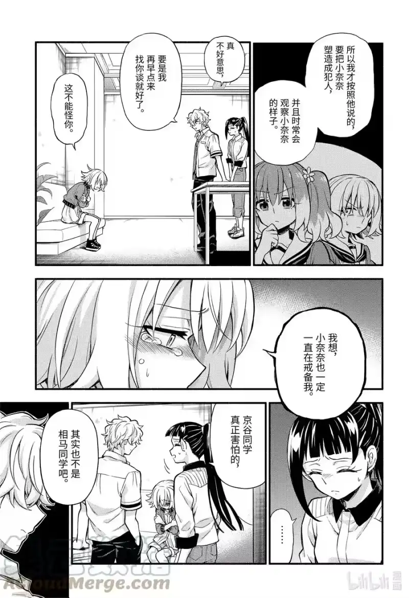 无能的奈奈_h 66 萌 PART12 第37页