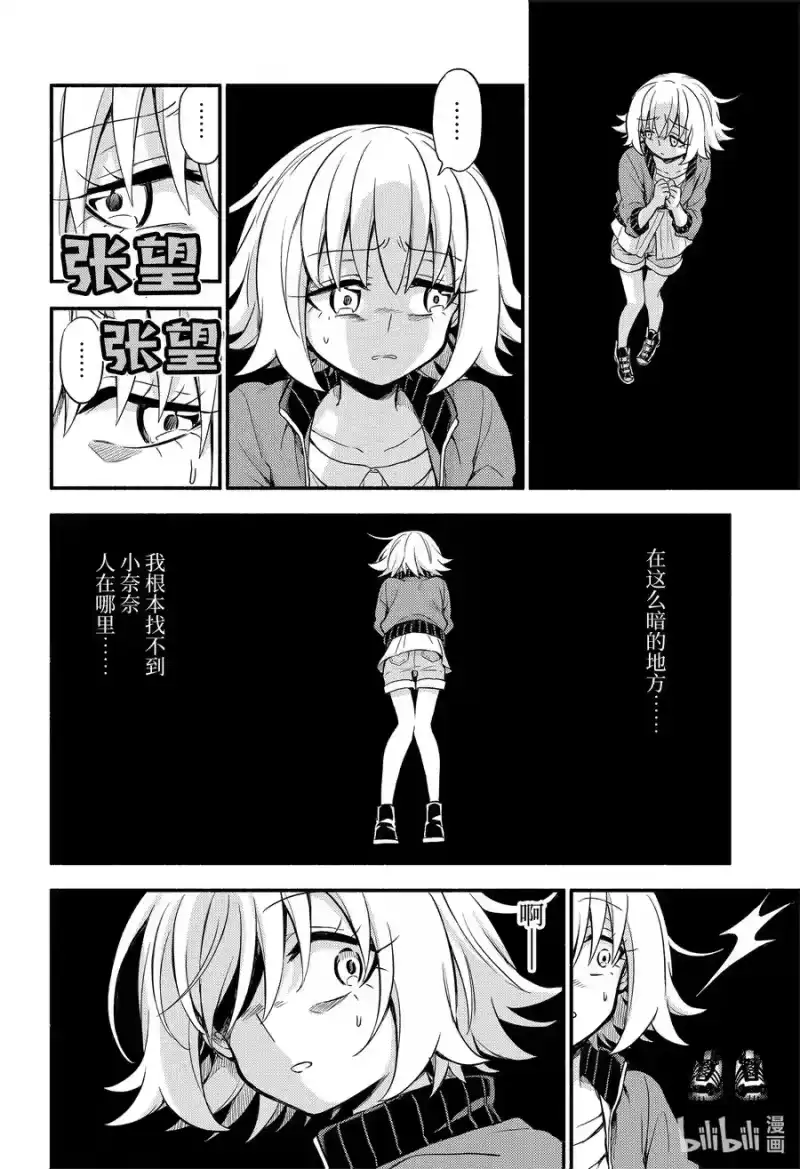 无能的奈奈_h 66 萌 PART12 第4页