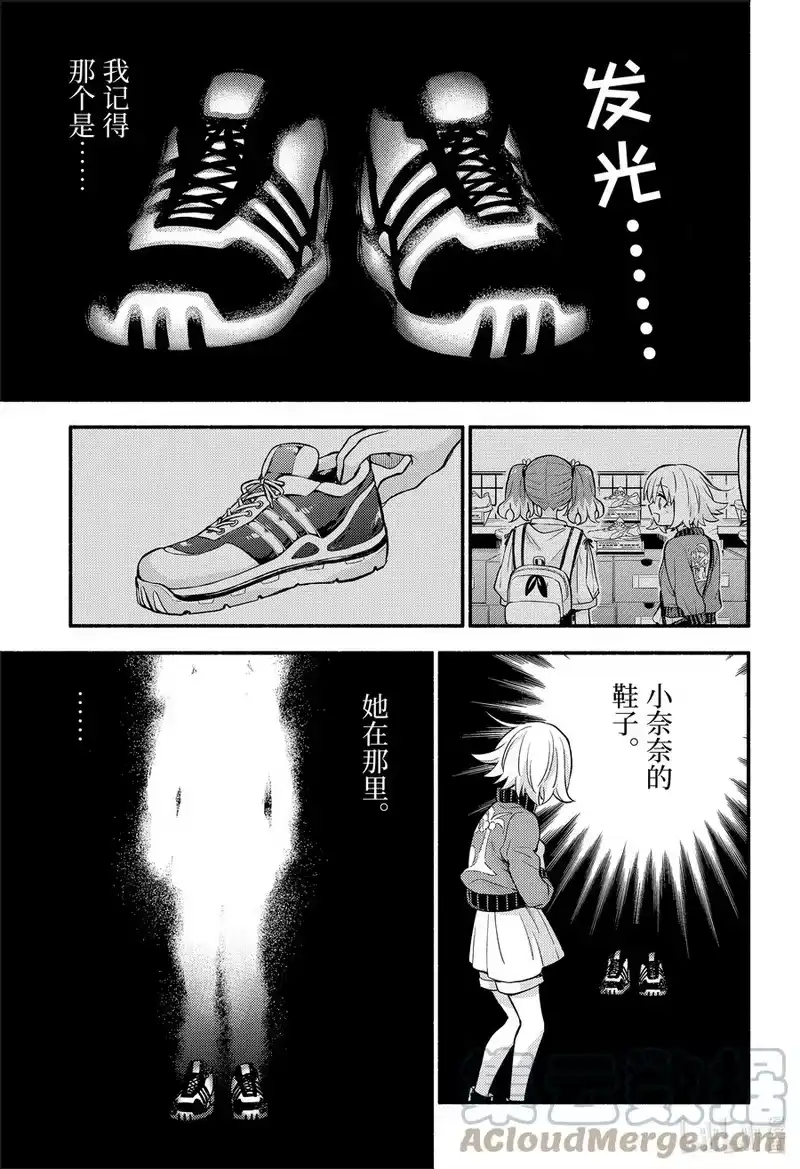 无能的奈奈_h 66 萌 PART12 第5页