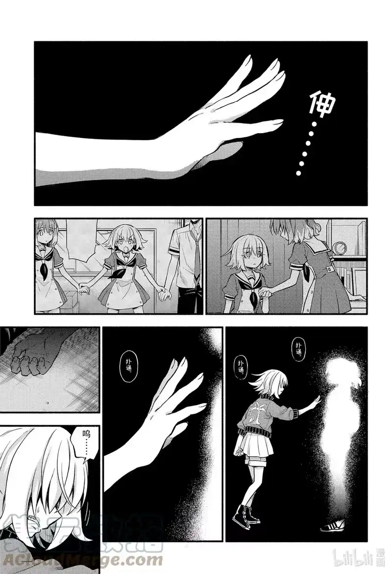 无能的奈奈_h 66 萌 PART12 第7页