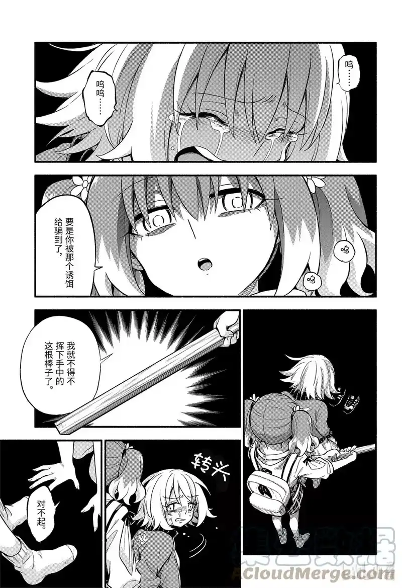 无能的奈奈_h 66 萌 PART12 第9页