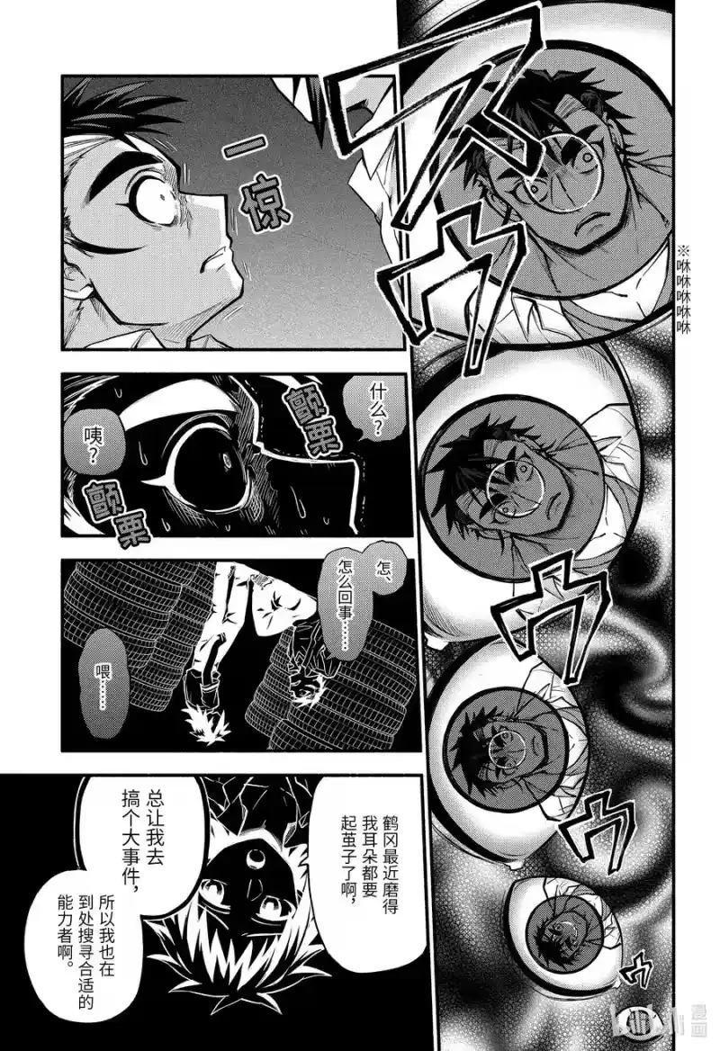 无能的奈奈_h 67 革命的开始 第17页
