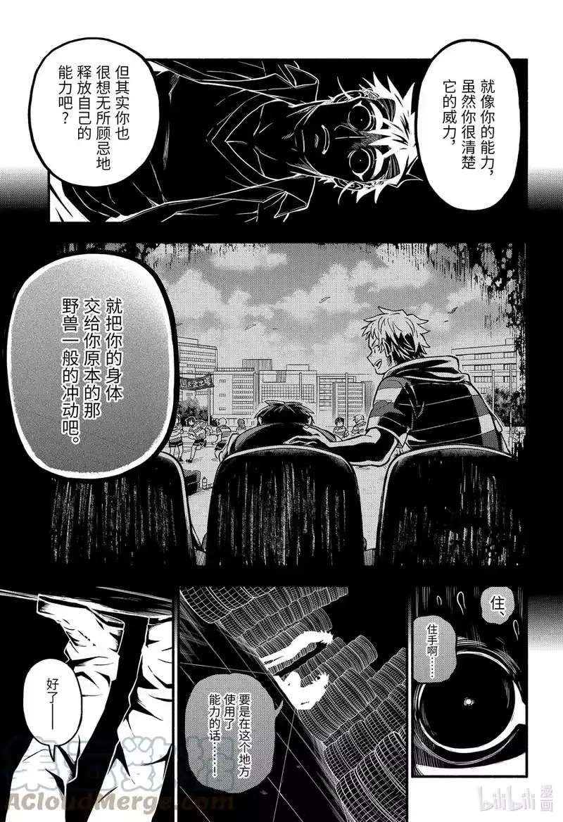 无能的奈奈_h 67 革命的开始 第19页